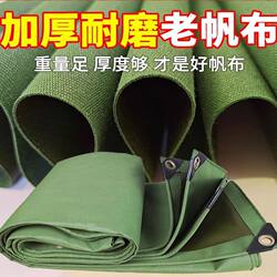 Tarpaulin insulated tent sun protection push