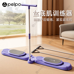 Pipe Ski Machine Leg Trainer Fitness Equipment Home Pelvic Floor Muscle Trainer Leg-Clamping Exercise Training Multi-Functional