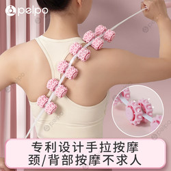 Papula Back Massager Shoulder Neck Back Waist Roller Massage Equipment Back Cervical Spine Self-Massage Tool