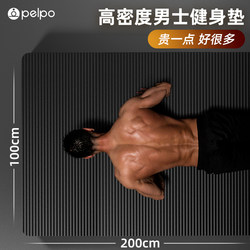 Piper Men's Fitness Mat, Men's Yoga Mat, Thickened, Widened, and Lengthened, Non-Slip Sports Mat, Home Training Mat
