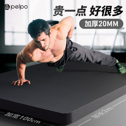 Thickened Men's Fitness Mat, Extended and Widened Yoga Mat for Beginners, Non-Slip Floor Mat for Home Use, 20mm Thick