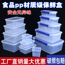Fresh-Keeping Box with Lid, Refrigerator-Specific, Food-Grade, Rectangular, Large-Capacity Plastic Sealed Box, Kitchen Storage Box for Refrigeration
