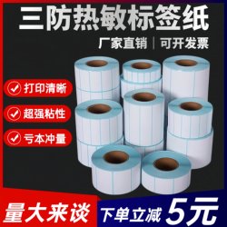 Three-Proof Thermal Label Paper 100X100 Supermarket Price Electronic Scale Paper Self-Adhesive Sticker Barcode Paper Printing Paper