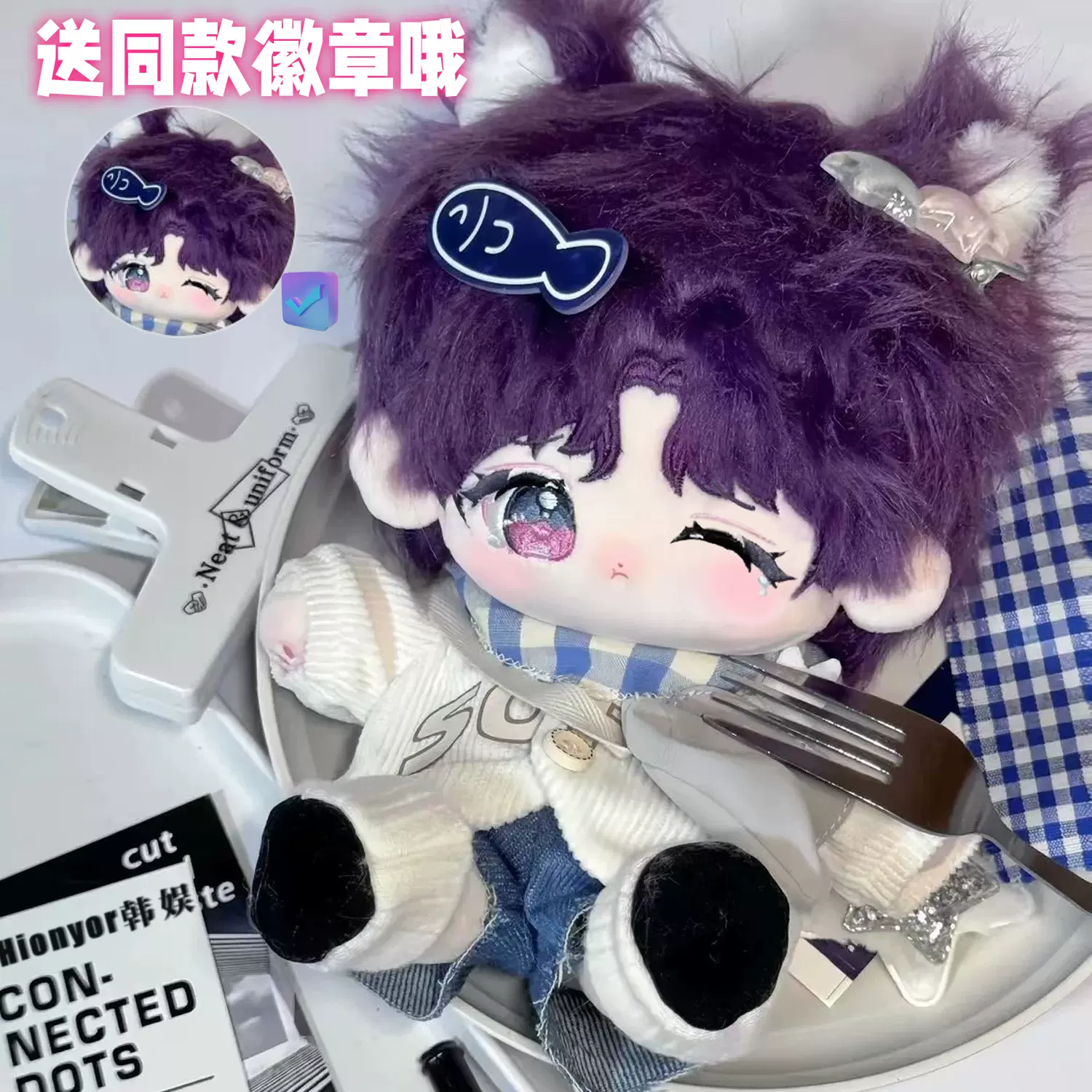 原创正版20cm刘耀文棉花娃娃时代少年团可爱公仔q版玩偶含出生证