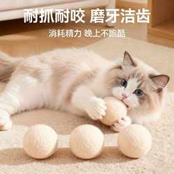 Cat Chases Self-Entertaining Ball Toy, Boredom-Relief Cat Stick, Bite-Resistant Silent Ball, Energy-Consuming Wool Ball, Silent Toy