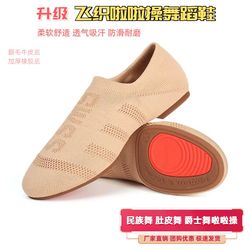 Flyknit Dance Shoes, Practice Shoes, Round-Toe Practice Shoes, Adult Bodywork Yoga Cheerleading Shoes, Fitness Dance Zen Dance Shoes