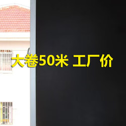 Full Roll of Black Blackout Glass Stickers for Windows, Self-Adhesive, Suitable for Factory and Warehouse Doors and Windows, Sunshade, Anti-Peeping, Full Blackout Film