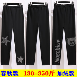 350*0.5kg Extremely large -scale autumn and winter wearing leggings female 300 fat sister 200 high waist and fleece show thin black pants