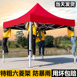 Four-Legged Umbrella Tent 3X3 Four-Corner Rainproof Canopy Sun Umbrella Outdoor Retractable Special-Purpose Open-Air Sunshade