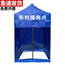 Outdoor Temporary Simple Shed, Small Folding Tent, Four-Legged Disinfection Sunshade Umbrella, Kindergarten Rain Shelter with Four-Corner Fabric Enclosure