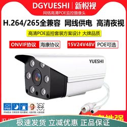 H264H265 Network High-Definition Surveillance Camera Poe Set 1080P 2 Million 5 Million Infrared Full-Color Night Vision