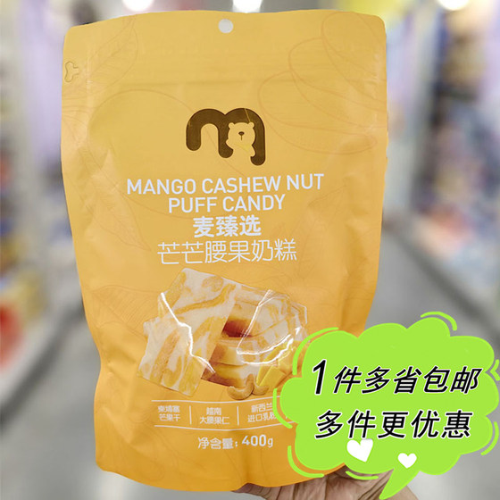 Metheatma Choose Mangmeng cashew milk cake 400g bags of snacks and mango flavor strong fruits, tanded milk independent
