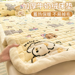 Winter Milk Velvet Mattress Pad, Soft Cushion for Home Use, Fleece-Lined and Thickened, Suitable for Dormitory Students, Single Bed Pad, Blanket, Mattress