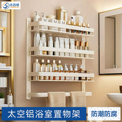 Space Aluminum Bathroom Shelf, Bathroom Rack, Toilet Wall-Mounted, Washroom Sink, Bathroom No-Drill Wall-Mounted