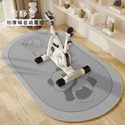 Dynamic Bicycle Mat, Treadmill Floor Mat, Elliptical Non-Slip Mat, Silent Shock-Absorbing Special Soundproof Carpet, Fitness Mat