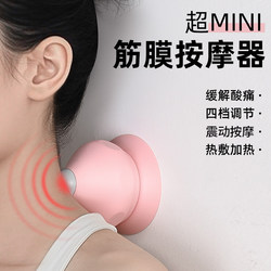 Electric Adsorption Fascia Ball Massage Ball Vibrating Hot Compress Foot Sole Muscle Relaxation Suction Cup Neck Membrane Massager