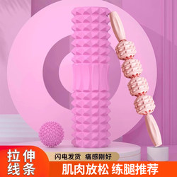 Foam Roller Muscle Relaxation Leg Training Device Mace Yoga Auxiliary Tools Supplies Roller Shaft Massage Shaft Yoga Column