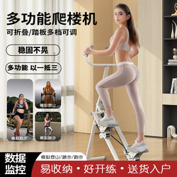Multifunctional Stair Climber, Home Fitness Climbing Machine, Step Machine, Climbing Machine, Auxiliary Fitness Tool, Leg Shaping Exercise Equipment