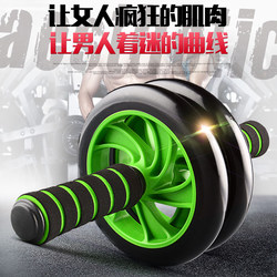Abdominal Wheel Two-Wheel Home Fitness Professional Non-Rebound Abdominal Trainer Bearing Silent Men's and Women's Sports Abdominal Curling Device