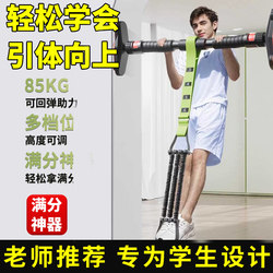 Pull-Up Assist Belt Tension Rope Fitness Men's Auxiliary Trainer Home Horizontal Bar Indoor High School Entrance Examination Elastic Rope
