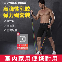 Elastic Rope for Men's Chest Muscle Strength Training, Elastic Band, Tension Rope for Shoulder Training, Multi-Functional Tension Band, Home Fitness Equipment