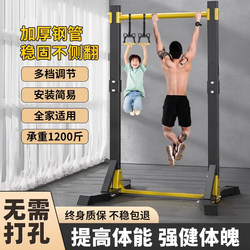Indoor Pull-Up Bar for Home Use, Children's Floor-Standing Pull-Up Bar, Single Bar, Parallel Bars, Home Fitness Equipment