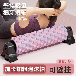 Wall-Mounted Suction Cup Foam Roller for Muscle Relaxation, Professional Massage Roller, Spiked Roller, Fitness Roller Equipment, Yoga Column