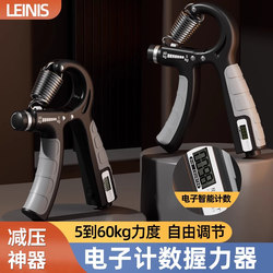 Grip Strength Device for Men, Professional Hand Strength Training Device, Forearm Strength Training Device, Hand Strength Rehabilitation Training Device, Finger Strength Wrist Strength Arm Strength Device