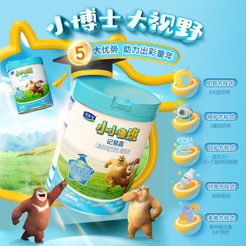
Junlebao Little Luban Children's Milk Powder 4 Stages 800g