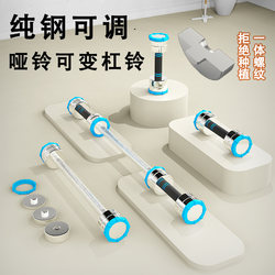 Electroplated Solid Steel Dumbbells for Men, Stainless Steel Home Barbell, Adjustable Weight, Detachable, Fitness Equipment for Women, Minor Imperfections