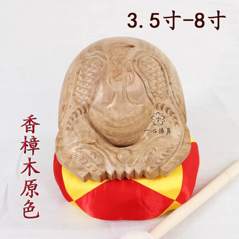 木魚・上彫・8.0寸 - 仏壇、仏具