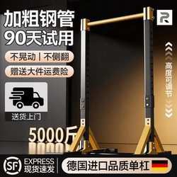 Floor-Standing Horizontal Bar for Home Indoor Pull-Ups, Suitable for Adults and Children, Family Fitness Equipment, Lumbar Traction Belt