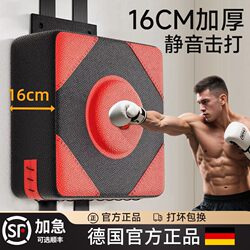 Boxing Wall Target, Home-Use Sandbag Training Equipment, Children's Punching Bag, Boxing Target, Professional Wall-Mounted Stress-Relief Boxing Practice