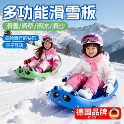 Ski Board for Children, Thickened and Wear-Resistant, Adult Sled, Grass Board, Snowboard, Outdoor Sand Board, Snow Sled