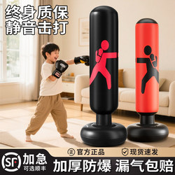 Children's Boxing Column Sandbag Tumbler Inflatable Household Vertical Sandbag Boxing and Sanda Training Equipment for Adults and Kidsren