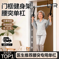 Lumbar Traction Door Frame Pull-Up Bar Fitness Rack Home Waist Support Spine Assist Belt