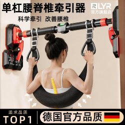 Lumbar Disc Herniation Traction Belt Single Bar Indoor Home Use Hanging Bar Home Lumbar Disc Stretching Pull-Up Equipment