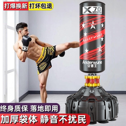 Boxing Sandbag Household Vertical Sandbag Tumbler Training Adult Fighting Kidsren's Taekwondo Professional Fitness Equipment