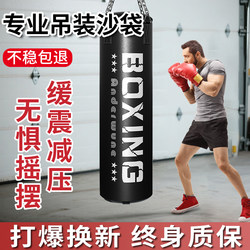 Boxing Punching Bag Boxing Training Equipment Children's Hanging Type Non-Falling Punching Bag Sanda Hanging Type Home Use for Adults