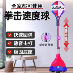 Boxing Reaction Speed Ball for Adults and Children, Home-Use Standing Punching Bag, Indoor Dodge Target Training Device, Rebound Ball Equipment