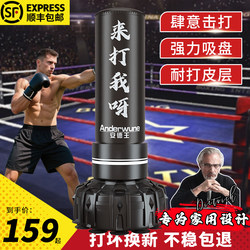 Boxing Sandbag Vertical Indoor Adult and Kidsren Training Taekwondo Sanda Sandbag Tumbler Special Fitness Equipment