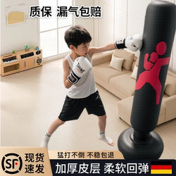 Children's Boxing Inflatable Tumbler Sandbag Boxing Column Household Vertical Sandbag Children's Reaction Toy Children's Training