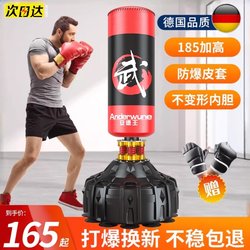 Ander King Boxing Punching Bag, Freestanding, for Home Use, Adult Training, Sanda, Children's Punching Bag, Non-Tumbling, Professional Fitness Equipment
