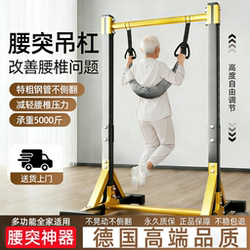 Lumbar Traction Belt, Indoor Pull-Up Bar, Floor-Standing Lumbar Disc Support, Home-Use Sling for Lumbar Protrusion Stretching