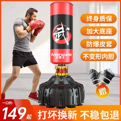 Boxing Punching Bag, Home Vertical Training Equipment, Sandbag, Non-Tumbling, for Adults, Martial Arts, Children, Professional, Indoor Use