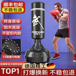 Boxing Punching Bag Home Training Equipment, Non-Falling, Free-Standing, for Adults and Children, Sandbag, Taekwondo Target, Home Use