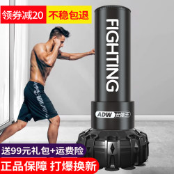 Ander King Boxing Punching Bag, Freestanding Home Training Equipment, Adult Sanda, Children's Punching Bag, Non-Tumbling Professional
