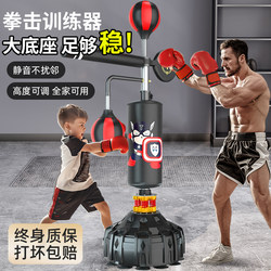 Boxing Training Equipment Punching Bag Home Use Freestanding Sandbag Reaction Ball Target Adult Children Taekwondo