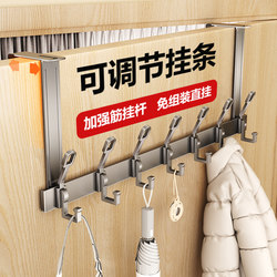 Over-The-Door Hook Hanger, No-Drill Door-Mounted Clothes Rack for Bedroom, Wall-Mounted Door-Back Storage Rack