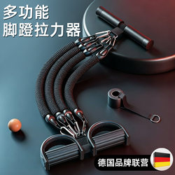 German Adjustable Pedal Resistance Device for Sit-Ups, Home Yoga Shoulder Opener, Back Slimming, Belly Fitness